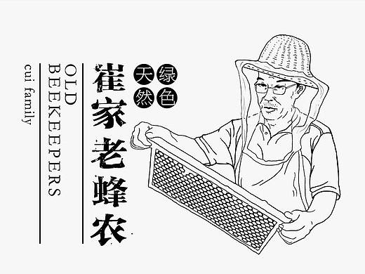 手绘-蜂蜜logo 蜂蜜包装