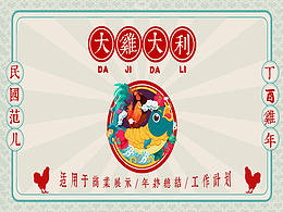 民国