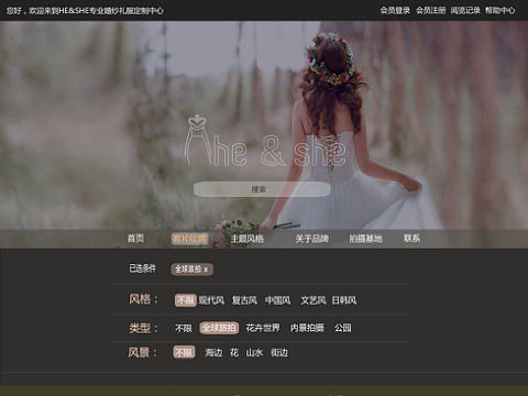 原创婚纱摄影网页设计列表页