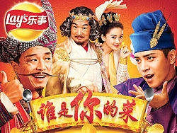 乐事 谁是你的菜