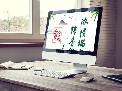 端午节（个人主页-ZMjE5Mjk1NjQ=） - 海报 - 站酷设计师十一阿原创素材 - 站酷ZCOOL