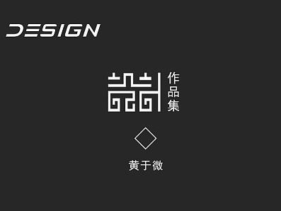 2016年UI设计和平面设计作品集