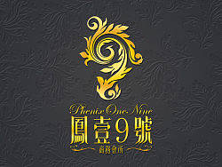 凤一九号商务会所