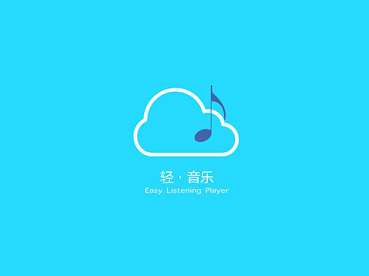 音乐app
