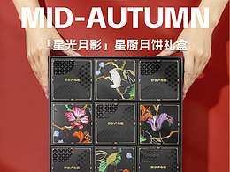 月饼详情页