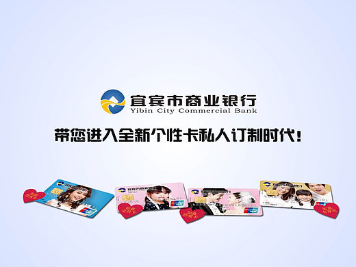 宜宾市商业银行