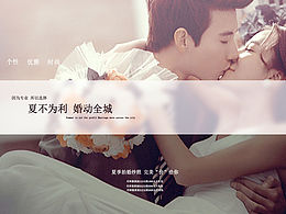 婚紗活動(dòng)的練習(xí)