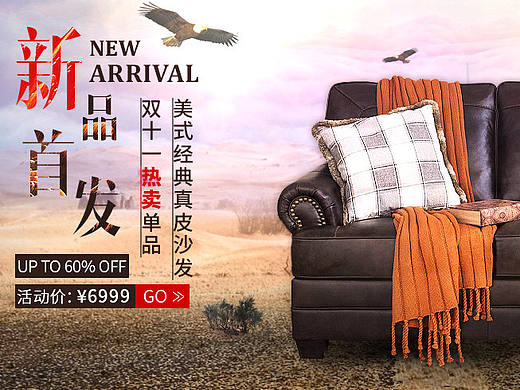 沙发banner