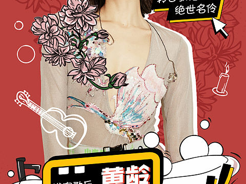 2020人物海报集锦