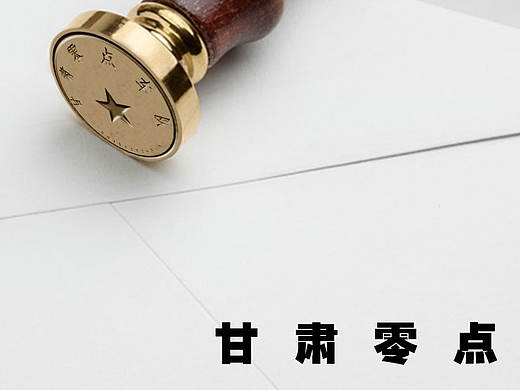 印章（個人主頁-ZMTkyMTE5NTY=） - 圖案 - 站酷設計師思至學生原創(chuàng)素材 - 站酷ZCOOL