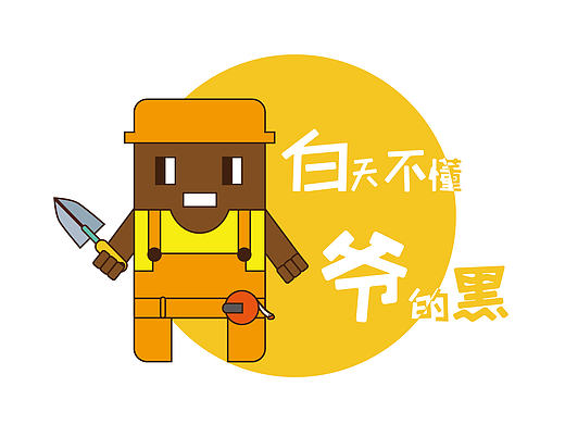 毕业设计