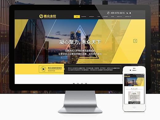 公司企业网站的界面制作