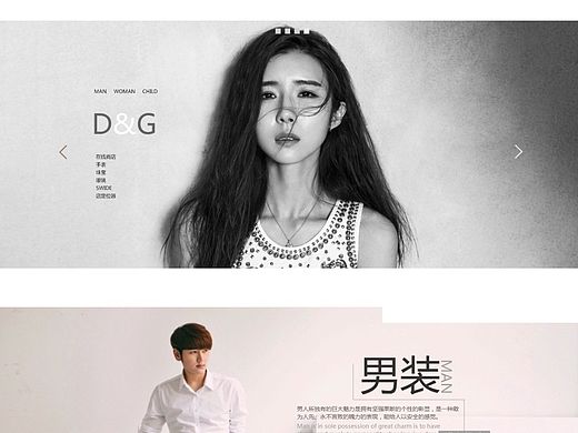 简单D&G专题页面设计