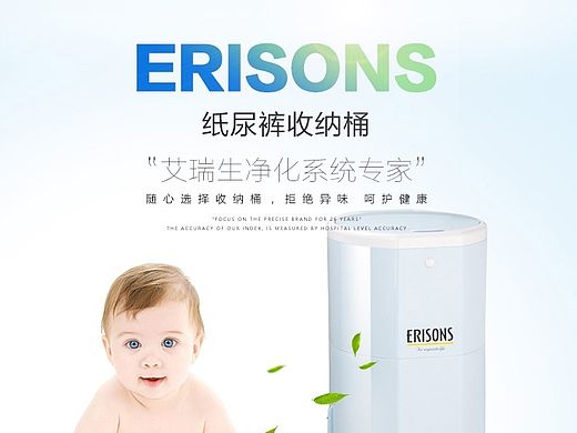 高端 简约 风格 详情页  电器详情页 垃圾桶详情页 高科技