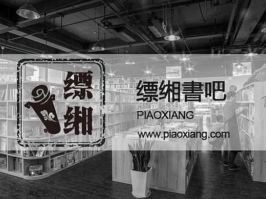 缥缃书吧LOGO初稿