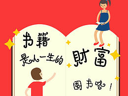 購(gòu)書(shū)節(jié)