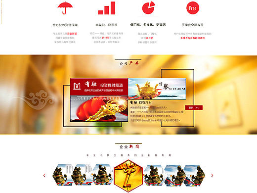 金融網(wǎng)頁（個(gè)人主頁-ZMTc2MDE2Njg=） - 企業(yè)官網(wǎng) - 站酷設(shè)計(jì)師iHedy原創(chuàng)素材 - 站酷ZCOOL