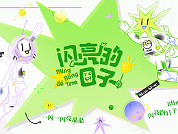 周年