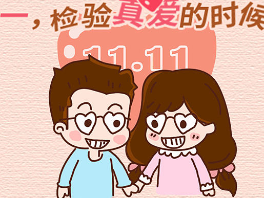 东风风神AX7双11漫画