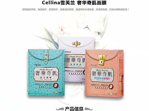 面膜详情页（个人主页-ZMTYwNDQ1NjA=） - 品牌 - 站酷设计师唯爱与设计不可负原创素材 - 站酷ZCOOL