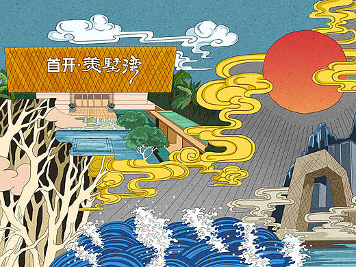 地产项目微信插画