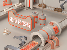 创意