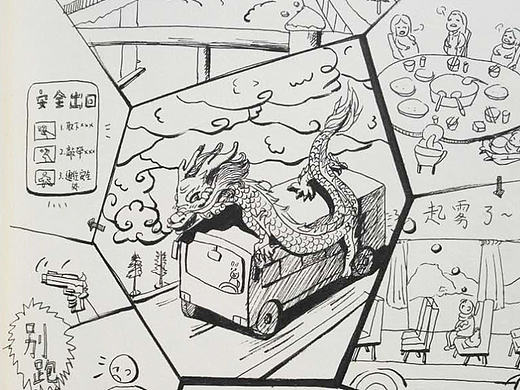 云南写生手账