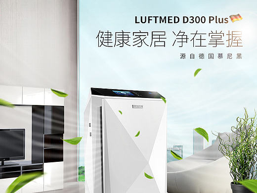 空气净化器详情页设计1