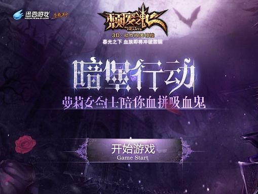 迅雷游戏测试练习
