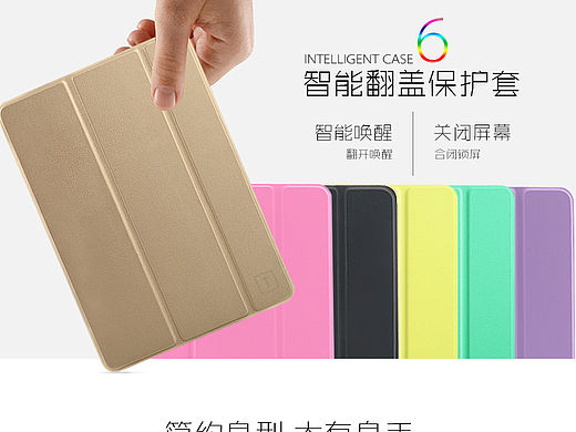 ipad皮套