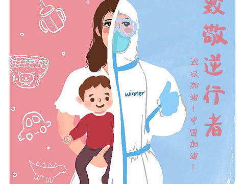 致敬最美逆行者!原创插画