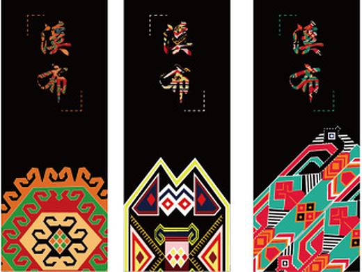 西兰卡普图样设计