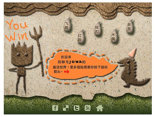 个人网页设计-平面图