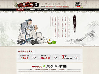 淘寶店鋪裝修（個人主頁-ZNzI2NDAyMA==） - 電商 - 站酷設(shè)計師wshfang原創(chuàng)素材 - 站酷ZCOOL