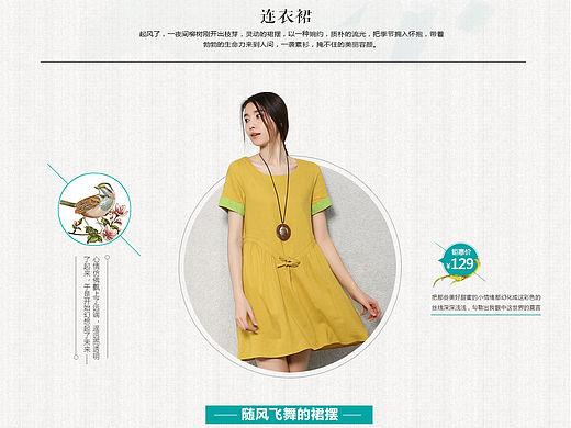 天猫淘宝美工天猫淘宝美工|联合专辑活动|品牌活动|内衣二级页面|欧美 文艺小清新（个人主页-ZMTQ3Mjg1NDQ=） - 电商 - 站酷设计师故事讲到你原创素材 - 站酷ZCOOL