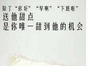 文案吃蛋糕，不写几句像话嘛！（个人主页-ZMjA5MTM1NzY=） - 图案 - 站酷设计师小欠欠29原创素材 - 站酷ZCOOL