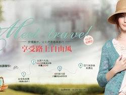 10,1出游记海报（个人主页-ZMjYyNzEzMg==） - 海报 - 站酷设计师小时刻原创素材 - 站酷ZCOOL
