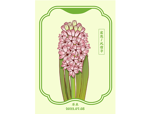 风信子（个人主页-ZNjA4MjYwMjA=） - 创作习作 - 站酷设计师耳东CYJ原创素材 - 站酷ZCOOL