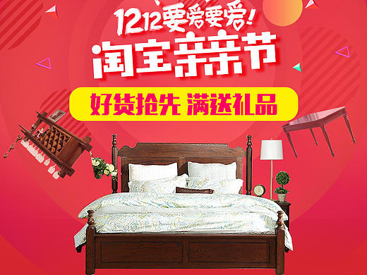 手机端1212促销活动页面/淘宝/电商/官网