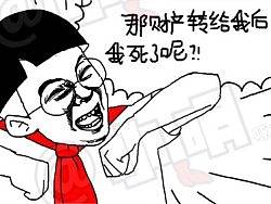 小明系列漫画——遗产税