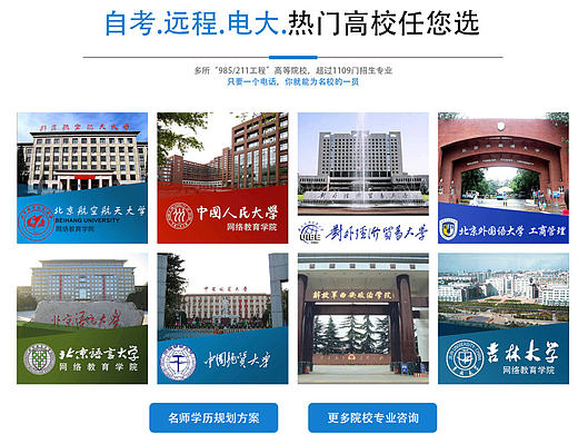 学历教育专题页（个人主页-ZMjAwNzI3ODA=） - 其他UI - 站酷设计师清谷幽然原创素材 - 站酷ZCOOL