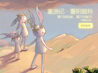 重阳节日常活动首焦（个人主页-ZNTI0MjExNg==） - 商业插画 - 站酷设计师Hinata0801原创素材 - 站酷ZCOOL