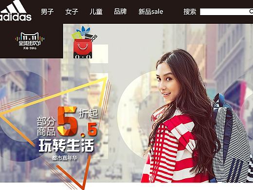 阿迪banner