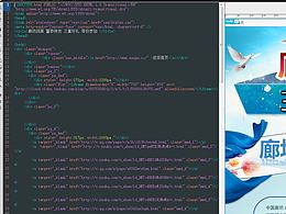 專題頁 設計制作  代碼制作