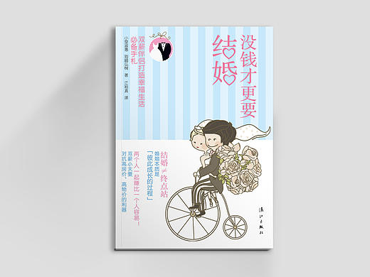 书籍装帧设计作品 之一