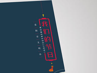 #封面# 线装封面