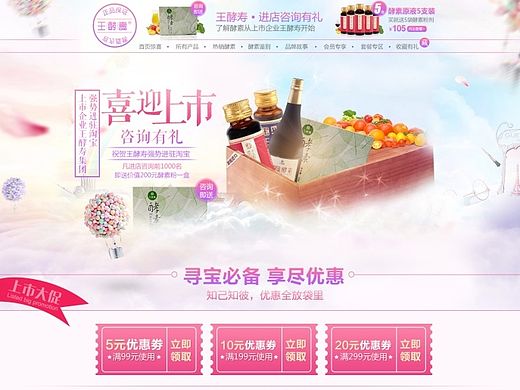 新做的首页 梦幻首页