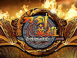 刀劍英雄重出江湖