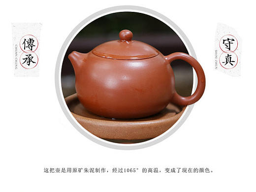家居百货-紫砂壶详情页设计