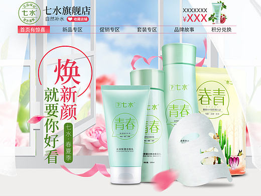 電商店鋪首頁（個(gè)人主頁-ZMjEyOTY2MDQ=） - 電商 - 站酷設(shè)計(jì)師偉大的小小葵原創(chuàng)素材 - 站酷ZCOOL